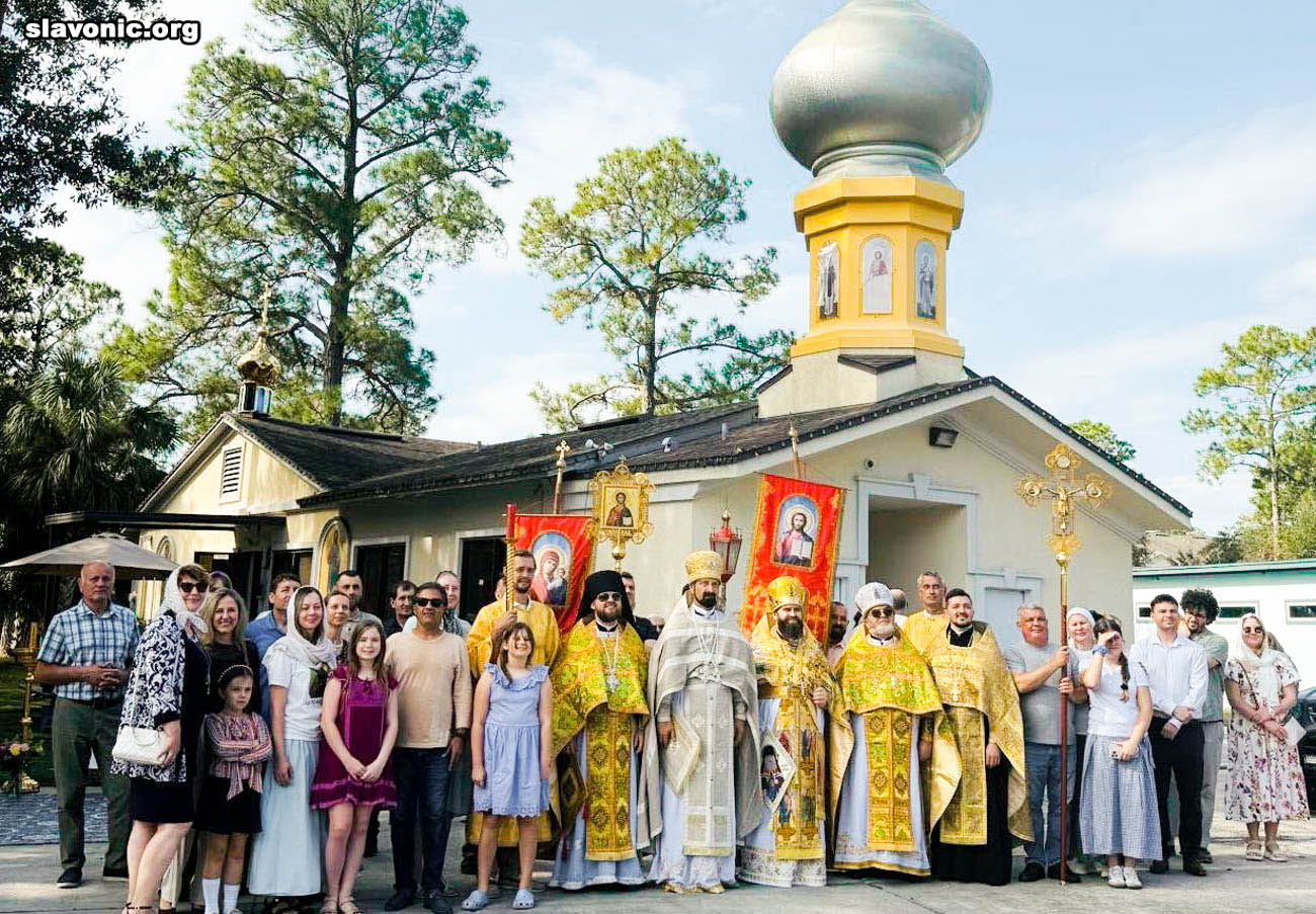 Настоятель принял участие в праздновании 15-летия Свято-Иоанновской церкви в Джексонвилле